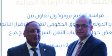 الرقابة المالية تشهد توقيع بروتوكول تعاون بين هيئة قضايا الدولة والصندوق الحكومي لتغطية أضرار بعض حوادث مركبات النقل السريع