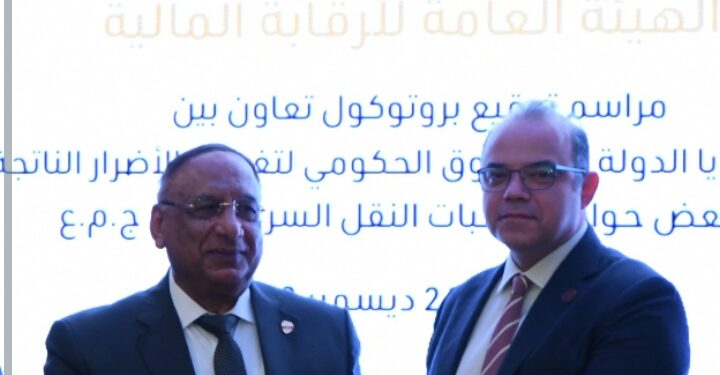 الرقابة المالية تشهد توقيع بروتوكول تعاون بين هيئة قضايا الدولة والصندوق الحكومي لتغطية أضرار بعض حوادث مركبات النقل السريع