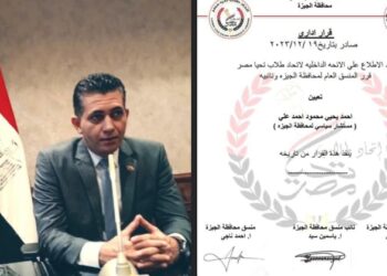 إتحاد طلاب تحيا مصر يصدر قرارا بتعيين مستشاراً سياسياً بمحافظة الجيزة.