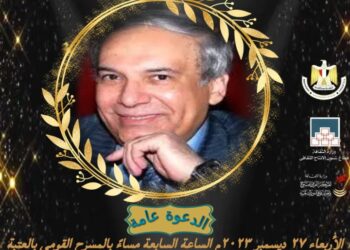 غدا الأربعاء  .. حفل تكريم “رجل المسرح” بالمسرح القومي