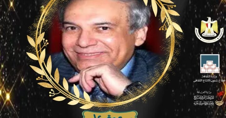 غدا الأربعاء .. حفل تكريم “رجل المسرح” بالمسرح القومي