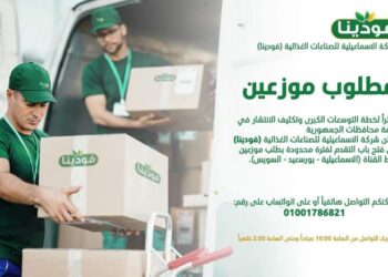 مطلوب موزعين للعمل