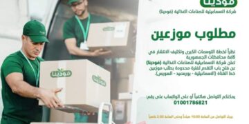 مطلوب موزعين للعمل