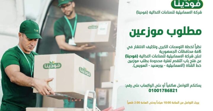 مطلوب موزعين للعمل