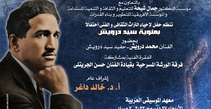 الإعلان عن المتوجين بدرع سيد درويش في احتفالية مئوية .. الليلة