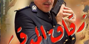 الفنان محمد زينهم مثال للفن الرائع