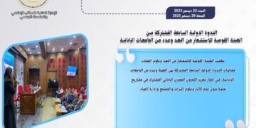 حصاد أنشطة وزارة التعليم العالي والبحث العلمي في أسبوع