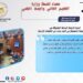 حصاد أنشطة وزارة التعليم العالي والبحث العلمي في أسبوع