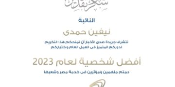 كلمات الثناء لا توفيك حقك، شكراً لك على عطائك