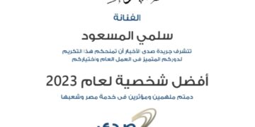 شكر وتقدير