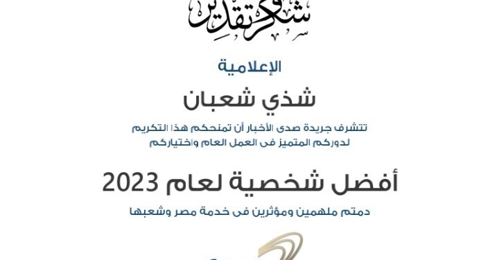 شكر وتقدير