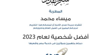 شكر وتقدير