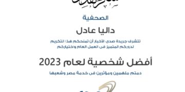 شكر وتقدير