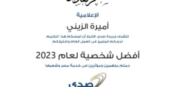 شكر وتقدير