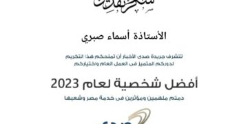 شكر وتقدير