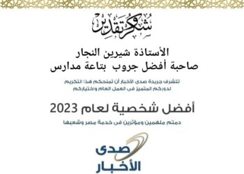 بتاعة مدارس شيرين النجار