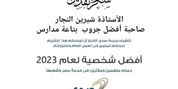 بتاعة مدارس شيرين النجار
