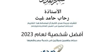 شكر وتقدير