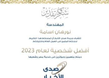 كلمات الثناء لا توفيك حقك، شكراً لك على عطائك.