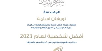 كلمات الثناء لا توفيك حقك، شكراً لك على عطائك.
