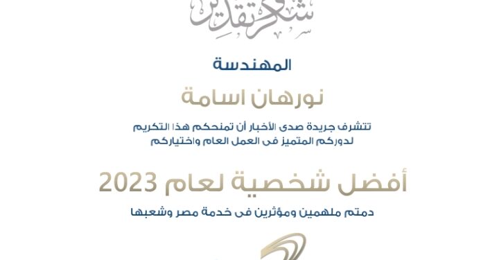 كلمات الثناء لا توفيك حقك، شكراً لك على عطائك.