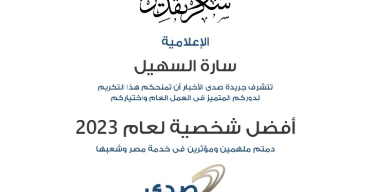 كلمات الثناء لا توفيك حقك، شكراً لك على عطائك.