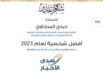 شكر وتقدير
