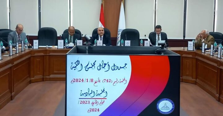 مجلس كلية الحقوق يعقد اجتماعه الدورى عن شهر يناير