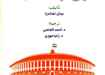 المركز القومي للترجمة يكشف عن القائمة القصيرة لجوائزه السنوية