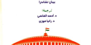 المركز القومي للترجمة يكشف عن القائمة القصيرة لجوائزه السنوية