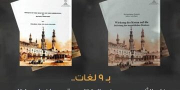 بـ 9 لغات.. جناح الأزهر الشريف بـمعرض الكتاب يقدم لزواره من مختلف الجنسيات كتاب ” أثر القرآن في تحرير الفكر ‏البشري