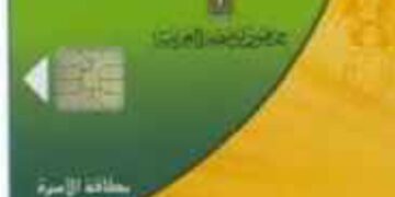 وزارة التموين  :  توقف العمل بمنظومة الخبر 8 ساعات