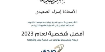 شكر وتقدير