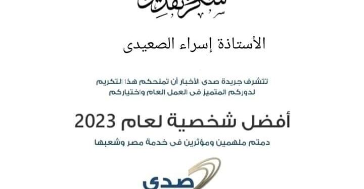 شكر وتقدير