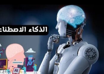 جامعة كفر الشيخ تعلن نتائج مسابقة الابحاث الاجتماعية عن تطور الذكاء الاصطناعي وتأثيره على مستقبل الشباب والمجتمع