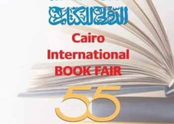 غدًا … وزيرة الثقافة تشهد وقائع المؤتمر الصحفي للإعلان عن تفاصيل الدورة ال55 لمعرض القاهرة الدُولي للكتاب