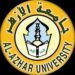 جامعة الأزهر تحذر من استغلال اسمها في الترويج لدورات تدريبيَّة في اللغات والحاسب الآلي وتنفي عقد بروتوكولات تعاون مع أية جهة بهذا الشأن