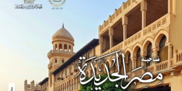الأربعاء المقبل  .. التنسيق الحضاري يعقد حلقة نقاشية لكتاب ضاحية مصر الجديدة روح المكان وذاكرة الزمان بالهناجر