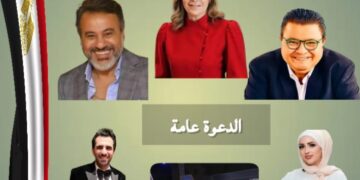 الاثنين .. احتفالية موسيقية غنائية بعنوان “ليلة عربية في حب مصر” للمركز القومي للمسرح والموسيقى والفنون الشعبية