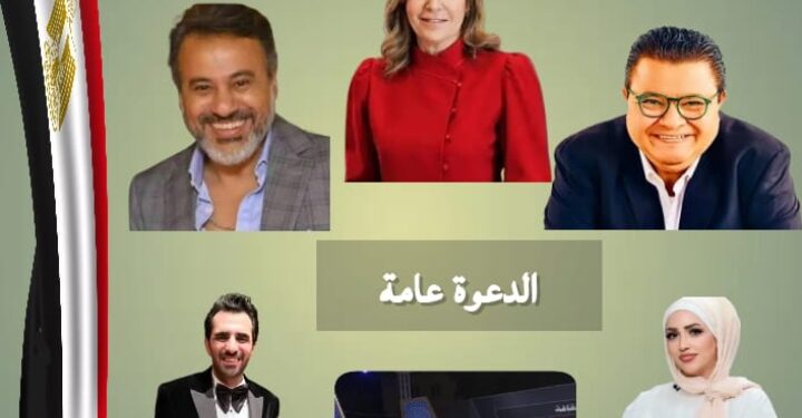 الاثنين .. احتفالية موسيقية غنائية بعنوان “ليلة عربية في حب مصر” للمركز القومي للمسرح والموسيقى والفنون الشعبية