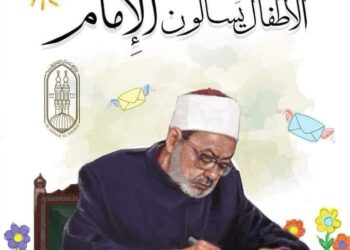 للعام الثَّامن .. الأزهر يشاركُ بجناح خاصٍّ وإصدارات مميَّزة في معرض القاهرة الدولي للكتاب