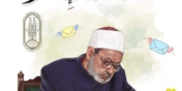 للعام الثَّامن .. الأزهر يشاركُ بجناح خاصٍّ وإصدارات مميَّزة في معرض القاهرة الدولي للكتاب