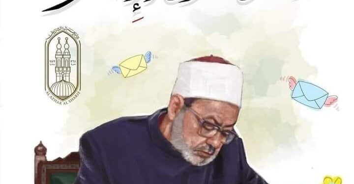 للعام الثَّامن .. الأزهر يشاركُ بجناح خاصٍّ وإصدارات مميَّزة في معرض القاهرة الدولي للكتاب