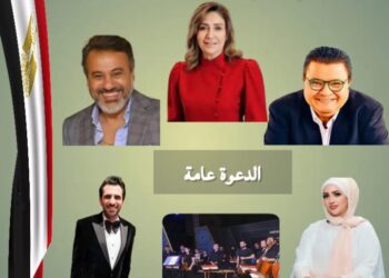 لاثنين  .. احتفالية موسيقية غنائية بعنوان “ليلة عربية في حب مصر” للمركز القومي للمسرح والموسيقى والفنون الشعبية