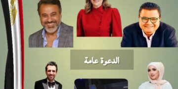 لاثنين  .. احتفالية موسيقية غنائية بعنوان “ليلة عربية في حب مصر” للمركز القومي للمسرح والموسيقى والفنون الشعبية