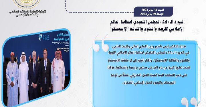 حصاد أنشطة وزارة التعليم العالي والبحث العلمي في أسبوع