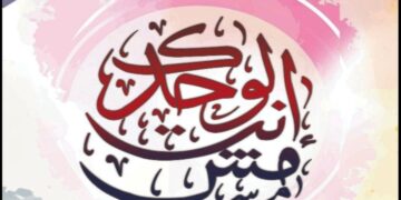 غداً .. ” أنت مش لوحدك” تحتفي باليوم العالمي للغة برايل