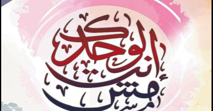 غداً .. ” أنت مش لوحدك” تحتفي باليوم العالمي للغة برايل