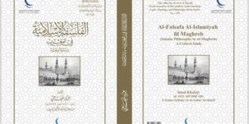 إبداعات الفلسفة الإسلامية في الأندلس.. إصدار جديد بجناح حكماء المسلمين بمعرض القاهرة للكتاب 2024م