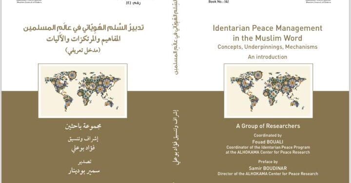 كتاب “تدبير السلم الهوياتي في عالم المسلمين .. المفاهيم والمرتكزات والآليات” من أحدث إصدارات مجلس حكماء المسلمين في معرض القاهرة الدولي للكتاب 2024م